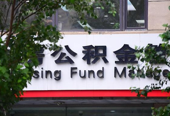 定州公积金咋取出来（怎么取住房公积金里的钱）